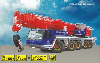 Автокран LIEBHERR LTM 1160-5.1