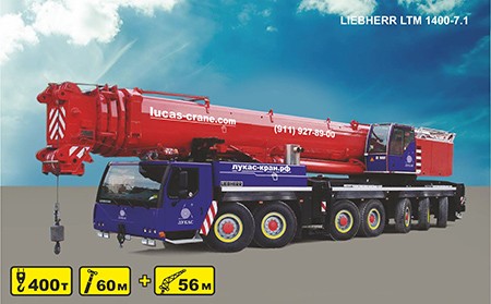 Автокран LIEBHERR LTM-1400-7.1