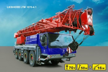 Автокран LIEBHERR LTM 1070-4.1