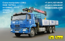 Крано-манипуляторная установка HIAB 190TM-6 