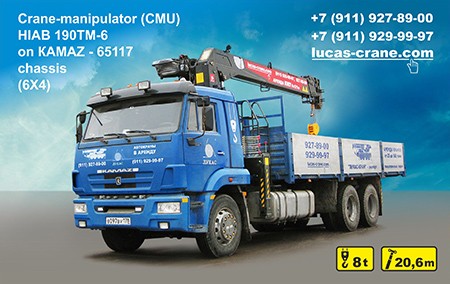 Манипулятор HIAB 190TM-6 