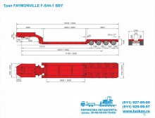 Габаритные размеры трала FAYMONVILLE