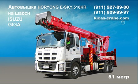 Автовышка HORYONG E-SKY 510KR