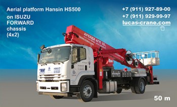 Автовышка Hansin HS500 на шасси ISUZU FORWARD (4х2)