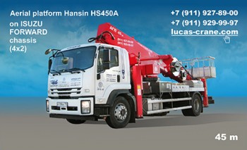 Автовышка Hansin HS450A На шасси ISUZU FORWARD. 45 метров