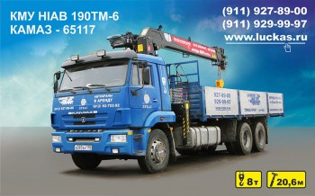 Крано-манипуляторная установка HIAB 190TM-6 