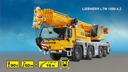 LIEBHERR LTM 1090-4.2