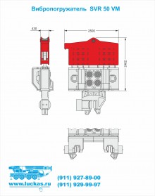 Вибропогружатель  SVR 50 VМ