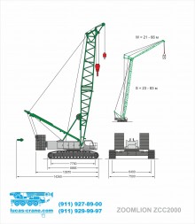 Габариты крана Zoomlion ZCC 2000 